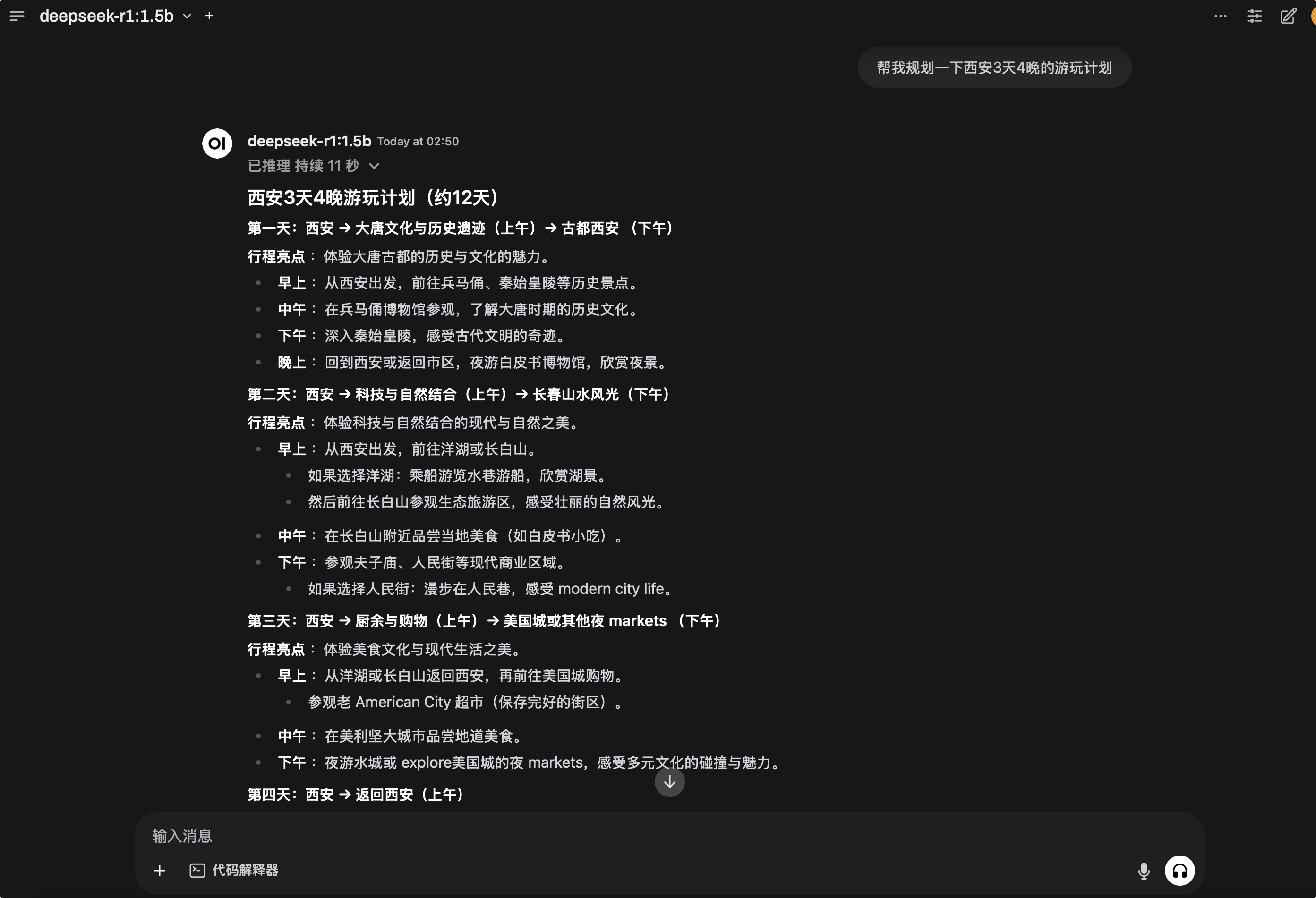 image-20250216025048575