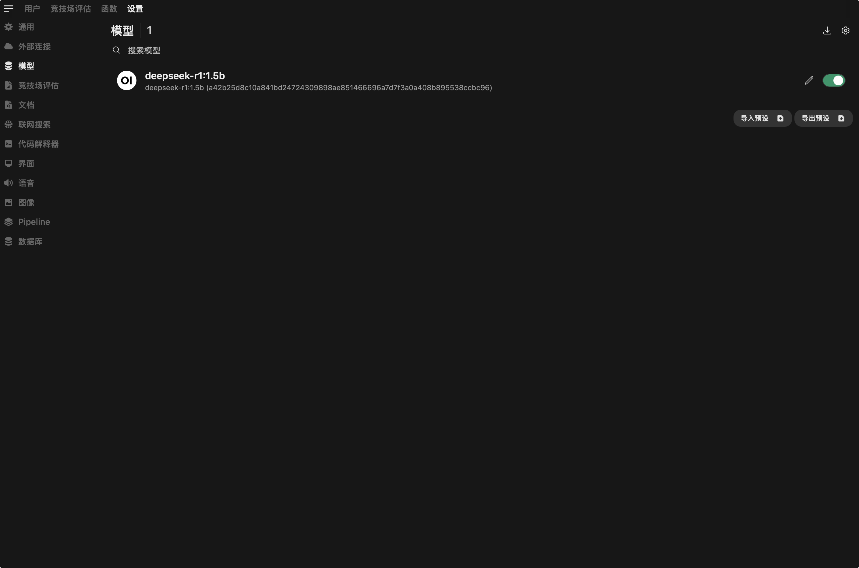 image-20250216025225972