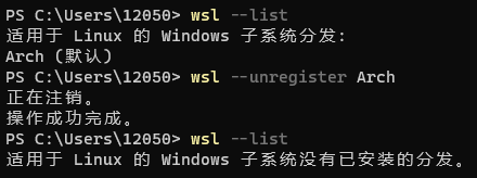 卸载默认Ubuntu
